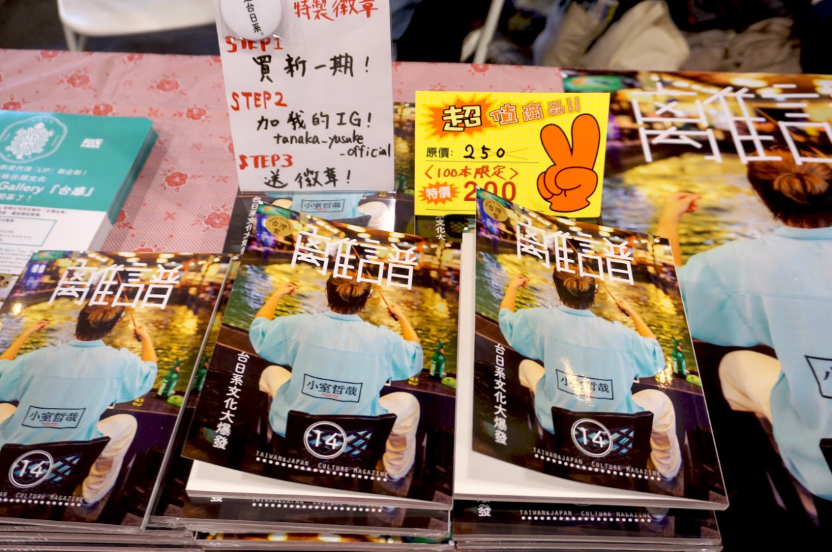 CultureAndArtBookFairInTaipei